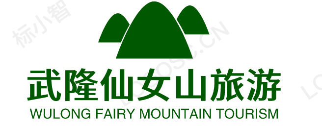 仙女山旅游咨詢(xún)